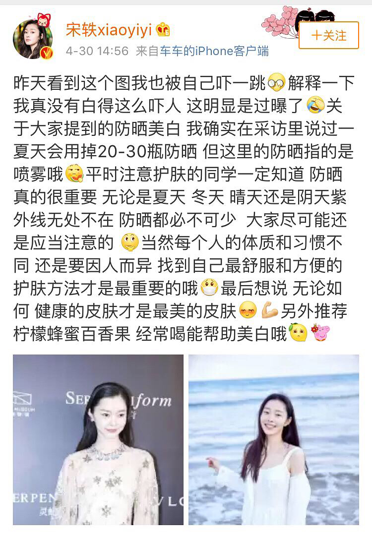 因为|女明星们都是晒不黑的吗？娜扎、宋轶这些防晒技巧你一定要知道
