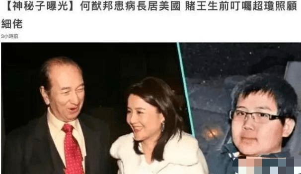 何四太|赌王30年未露面的儿子有何来头,为何四太已认领却托何超琼照顾?