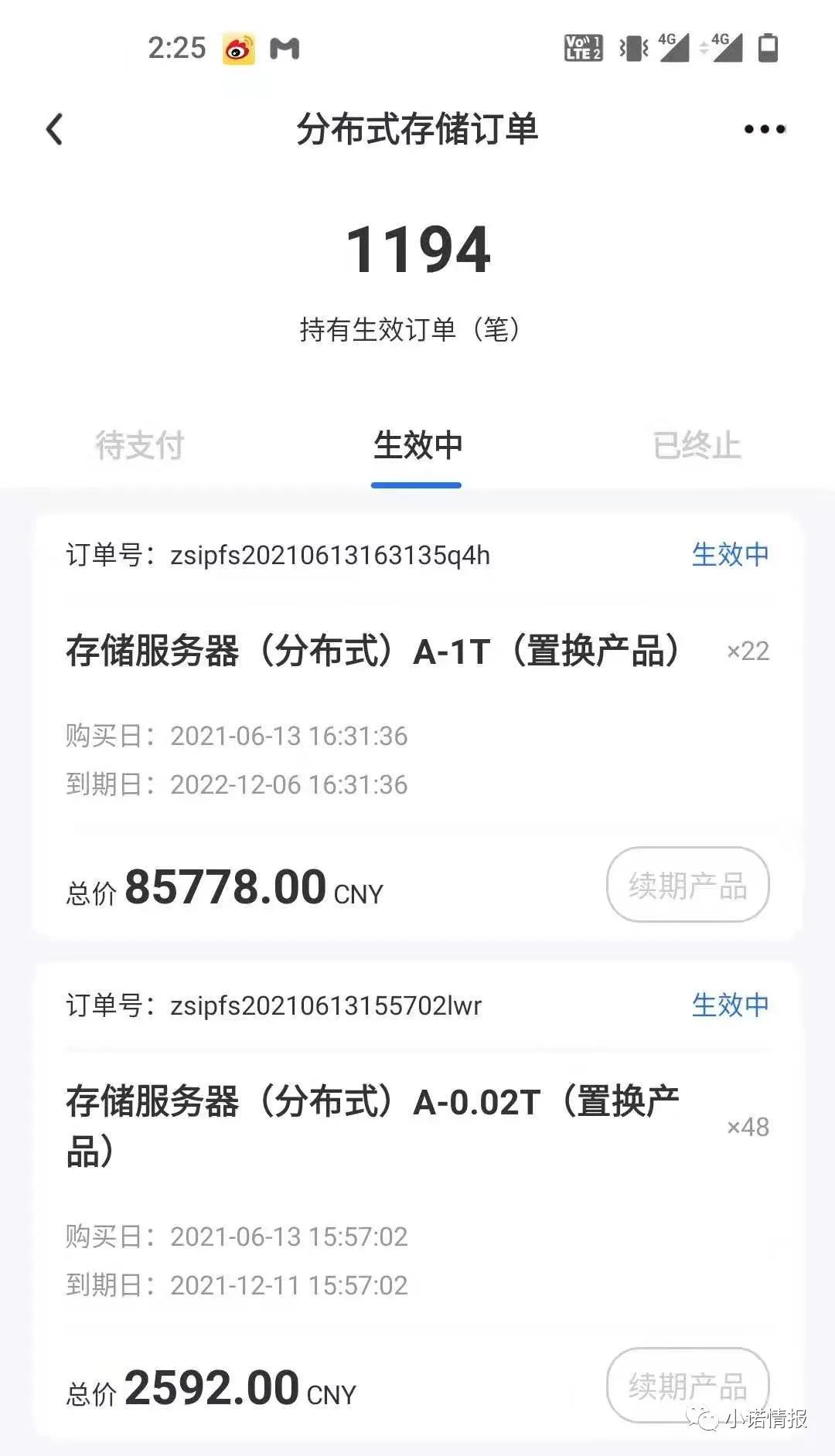 链正集团矿金所发律师函删文：掩盖传销资金盘违法行为(图4)