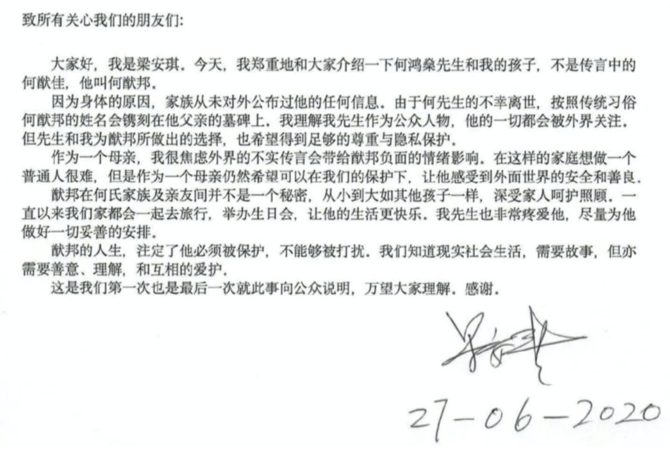 何四太|赌王30年未露面的儿子有何来头,为何四太已认领却托何超琼照顾?