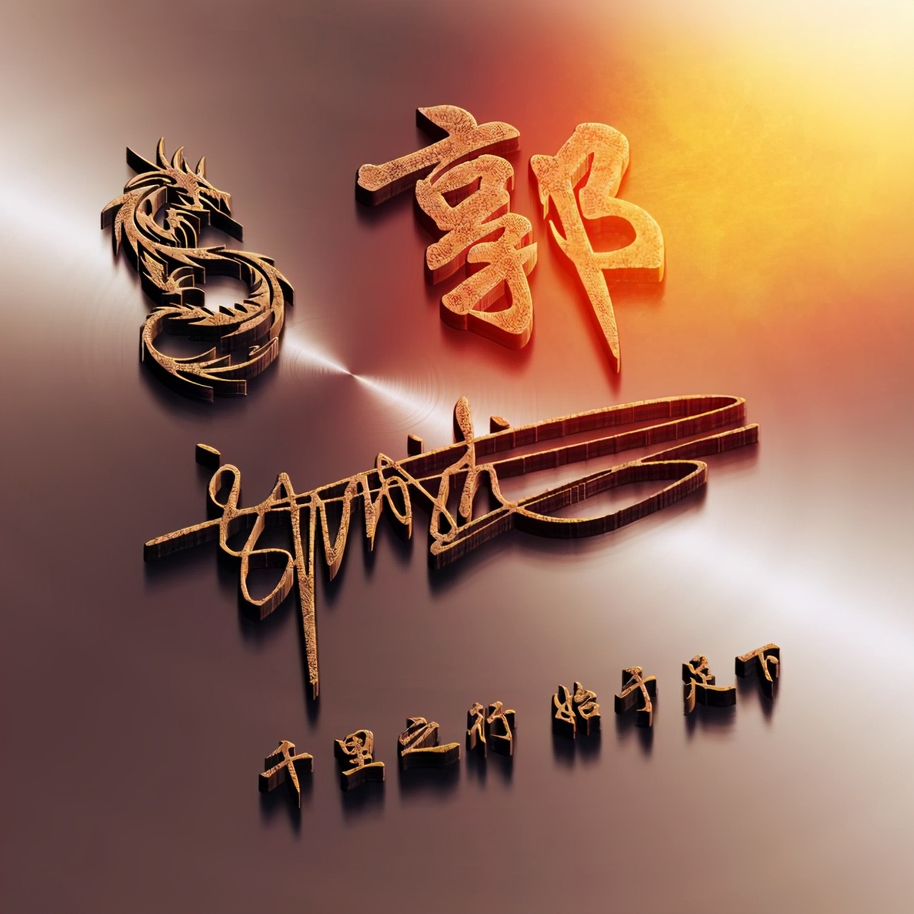 明煊|你该换个微信头像了,2021最新3D高端励志签名头像,请查收