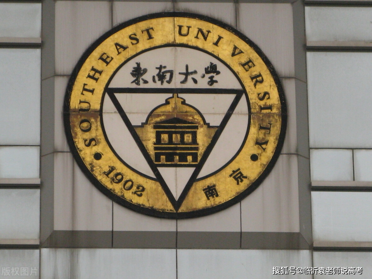 中国四大工学院图片