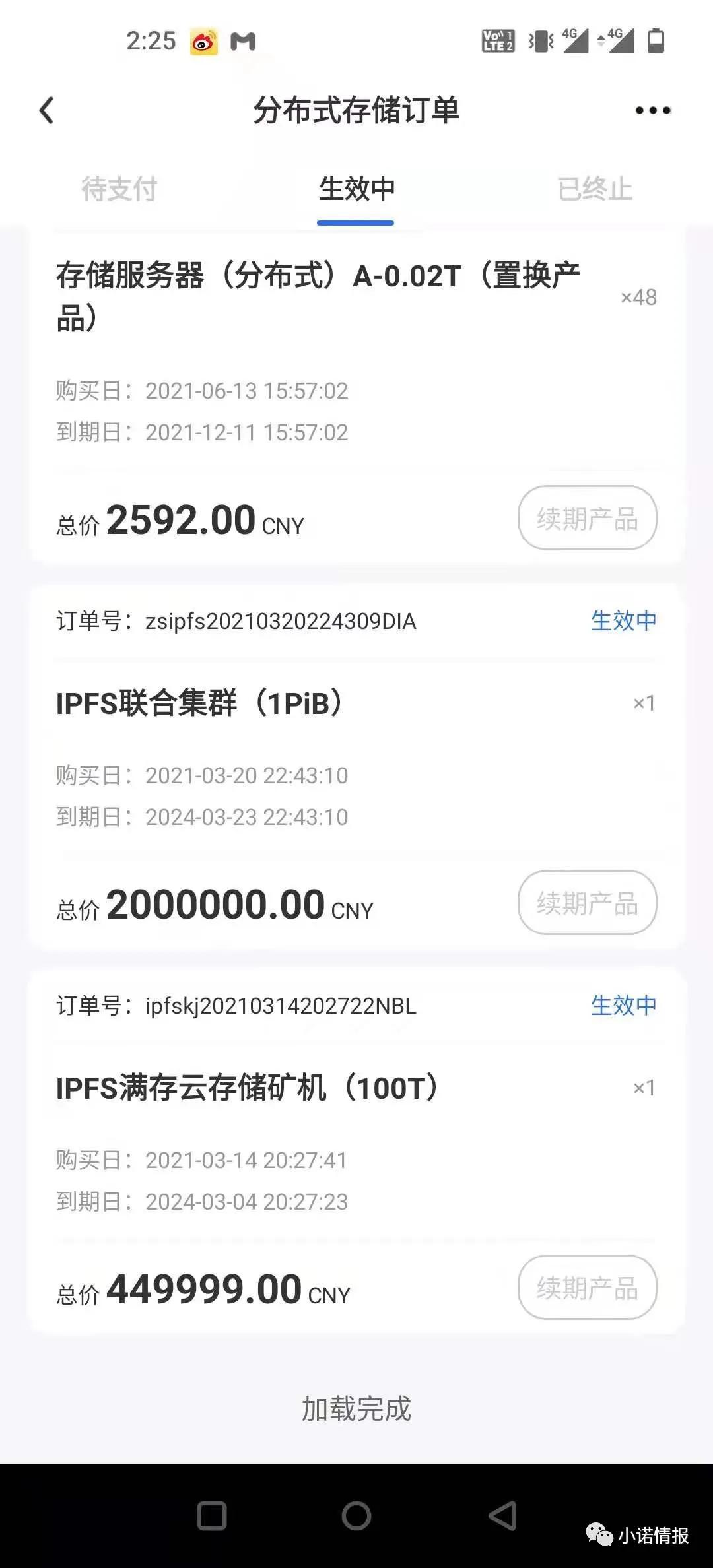 链正集团矿金所发律师函删文：掩盖传销资金盘违法行为(图5)