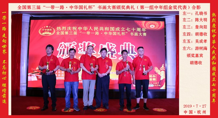 吴成孝|吴成孝国礼书画名家