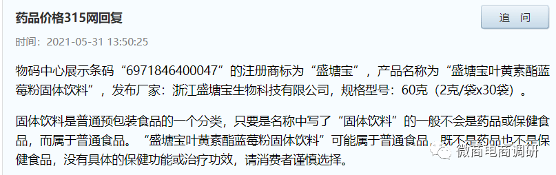 产品|盛塘宝旗下多款产品涉嫌虚假宣传，案列层出不穷是否可信？