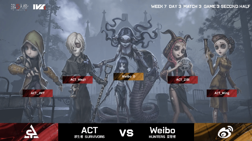 密码机|第五人格2021IVL夏季赛常规赛ACT vs Weibo第三局