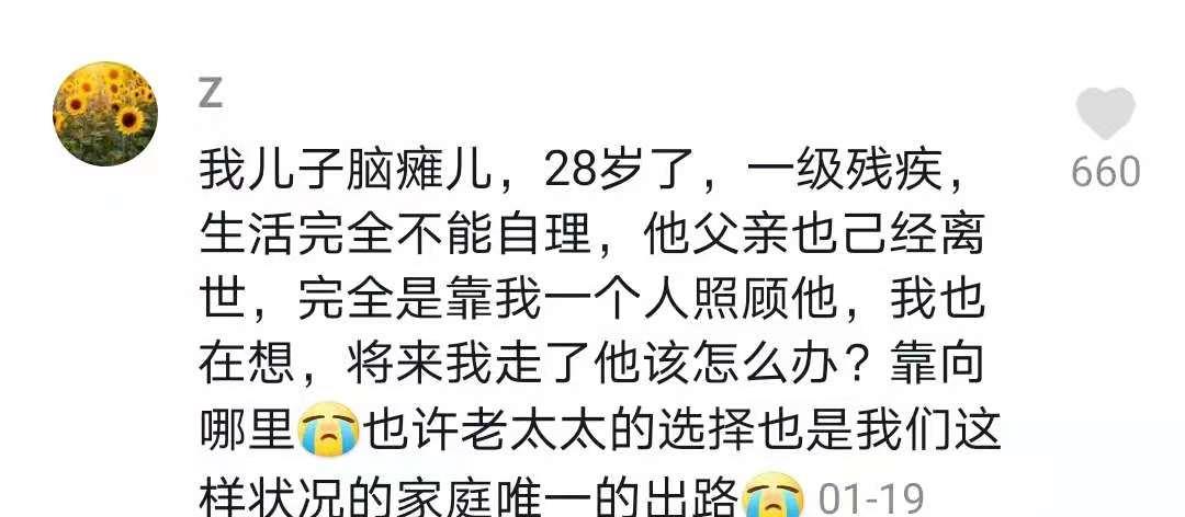 因为|心酸：83岁母亲喂46岁儿子60粒安眠药，3个建议解除智障人的去处