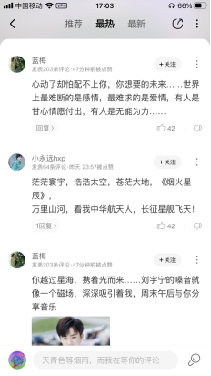 新歌|酷狗上线刘宇宁新歌《烟火星辰》，网友直呼是“爱的律动”