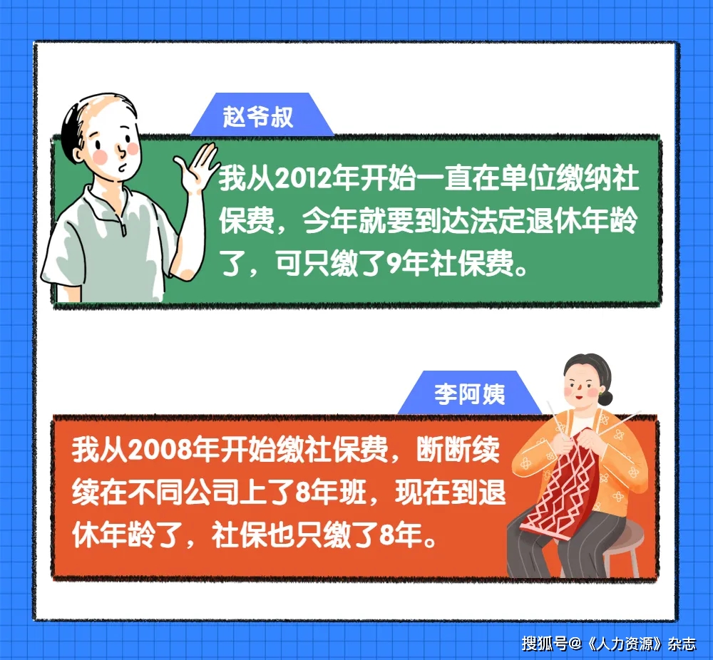 社保没有交满十五年怎么办