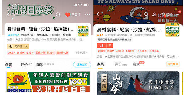 品牌|创业8年，全国门店100+，这个轻食连锁品牌，实现了年轻人的开店梦