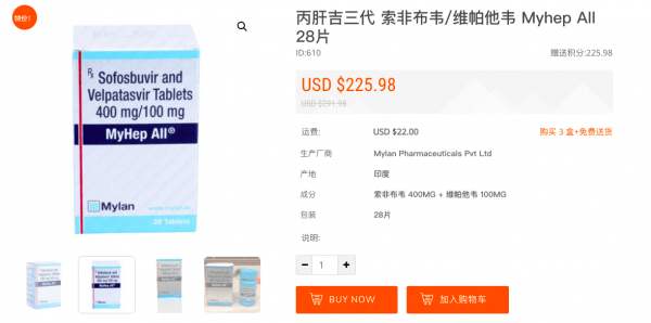 权威|丙肝吉三代/丙通沙的使用方法和注意事项权威解答