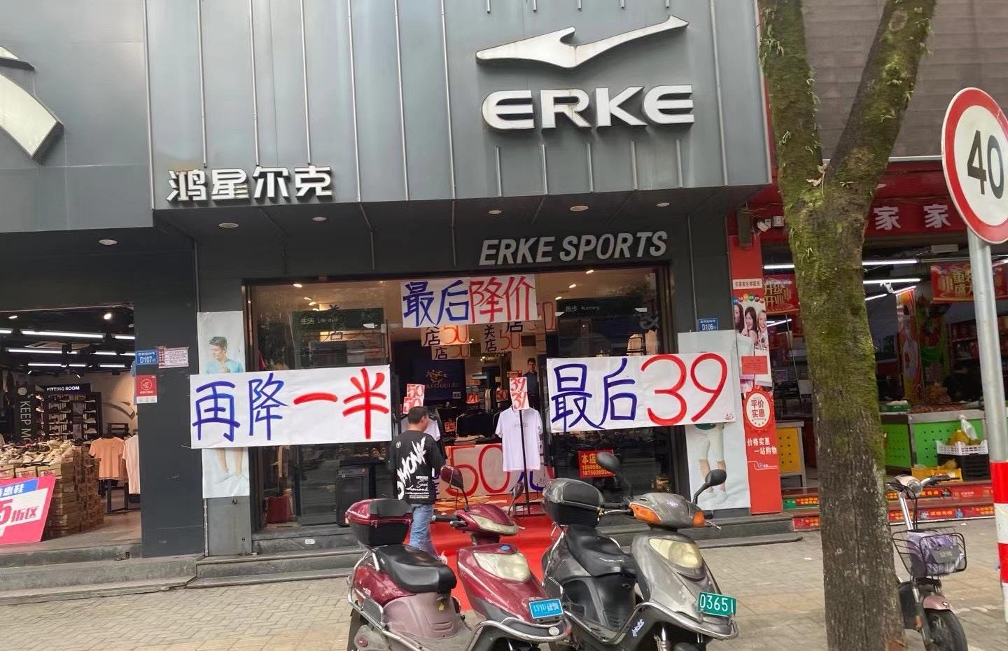 原创鸿星尔克否认濒临破产绝对不是一场官方营销立志做百年品牌