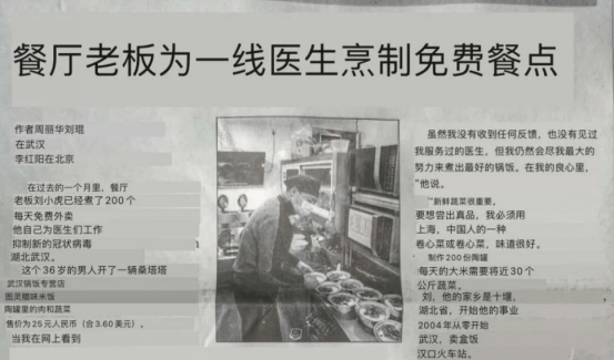 门店|刚走出疫情的武汉香他她煲仔饭，2021年紧急捐赠驰援郑州洪灾区