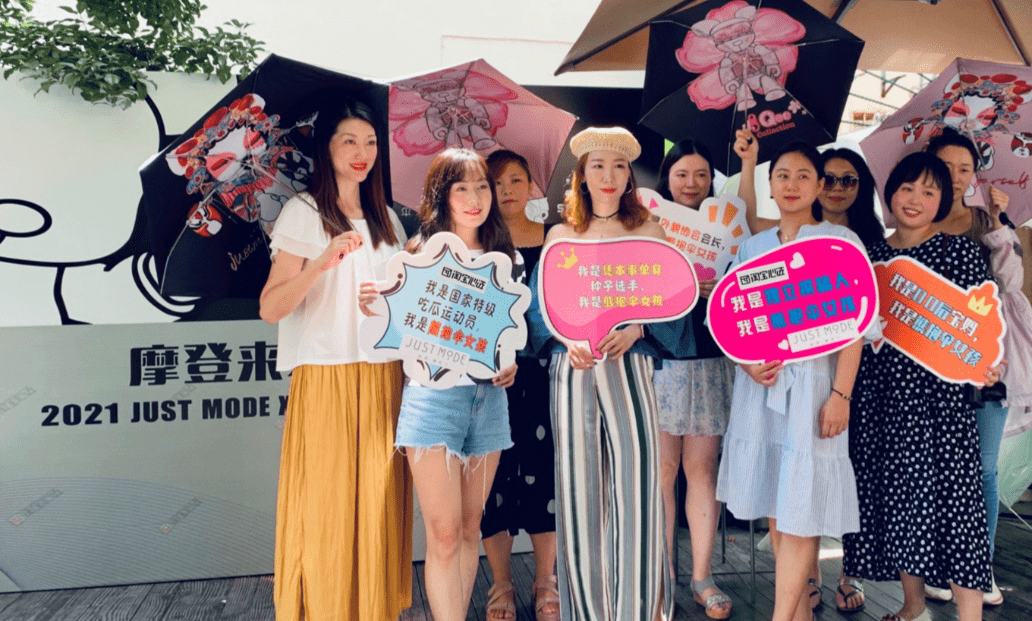 国家|JUSTMODE携手淘宝心选联合发布QEE潮熊联名款熊抱伞