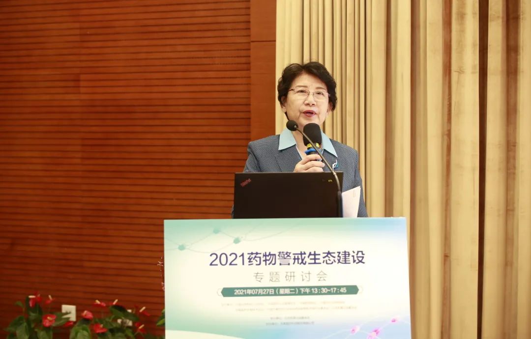 研讨会由原国家食品药品监督管理局药品不良反应监测中心副主任曹立亚