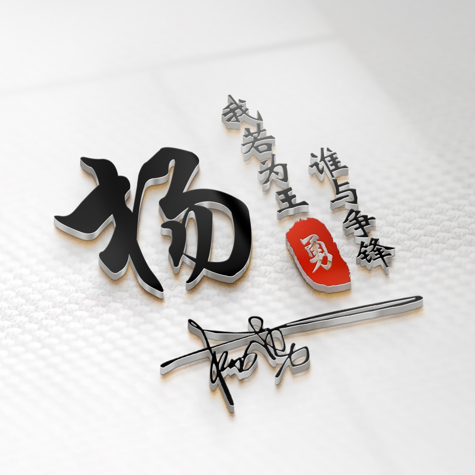 明煊|你的微信头像多久没换了？最新3D精致个性签名头像，你一定喜欢