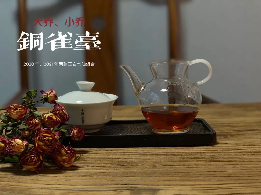 铜雀台》，一本对比着喝懂水仙、喝懂新茶与陈茶的“工具书”！_手机搜狐网