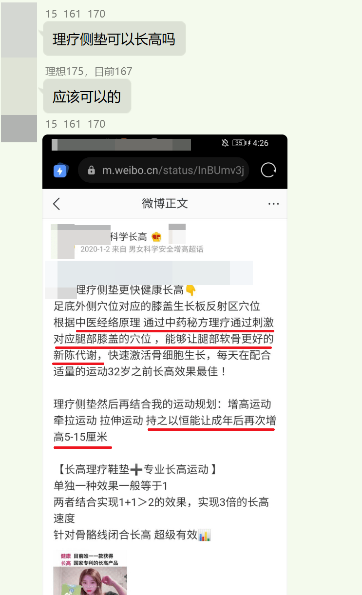 产品|身高不够180的“残废”，选择打断自己双腿