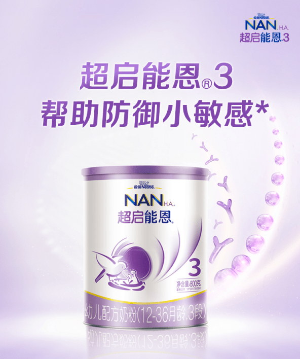 水解奶粉排名_适度水解奶粉前十排名(2)
