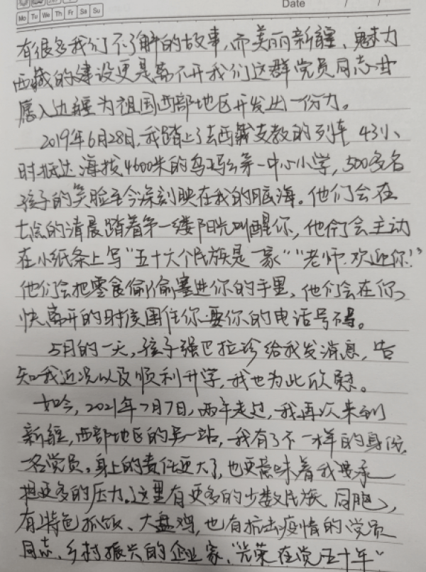 武昌理工学院12名支疆大学生撰写《支疆日记》 记录新疆点滴生活