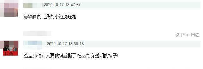 北电|北电校庆历代花旦同台比美！杨幂发际线瞩目，杨紫透明裙暴露腿粗