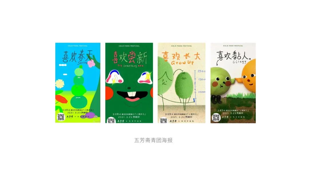 品牌|LK朗威 | 设计基础研究 周会：品牌中的艺术 · 国潮手绘与插画