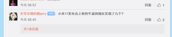 輪番穿安踏、鴻星爾克、李寧拍照，雷軍遇尷尬之問：吹的牛實現了幾個？ 娛樂 第7張