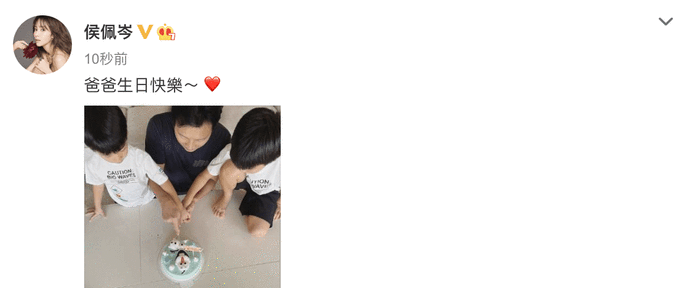 侯佩岑|侯佩岑为老公黄柏俊庆祝47岁生日，父子三人一起切蛋糕好温馨
