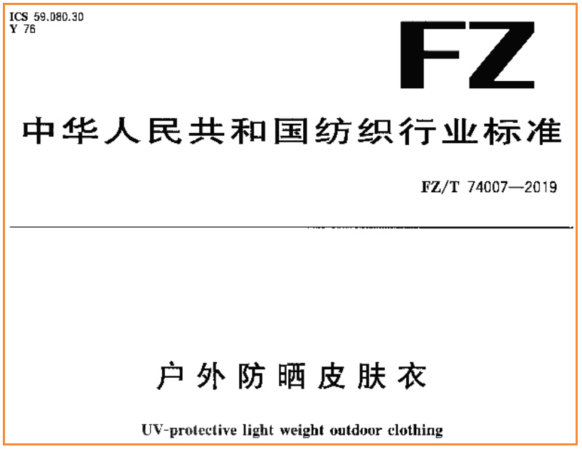 消毒液|测后严选丨防晒衣防不防晒,关键看这个