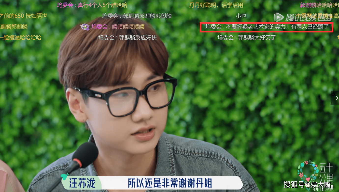 前辈|真敢说，宋丹丹当面暗示李雪琴郭麒麟有点飘，喊话不要带来负能量