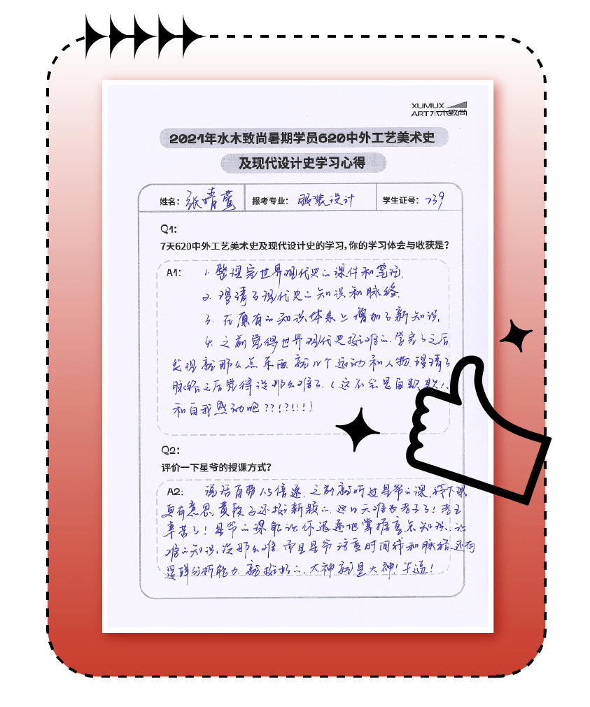 vivi|水木服装暑期记录 - 塑造风格、定义自己！