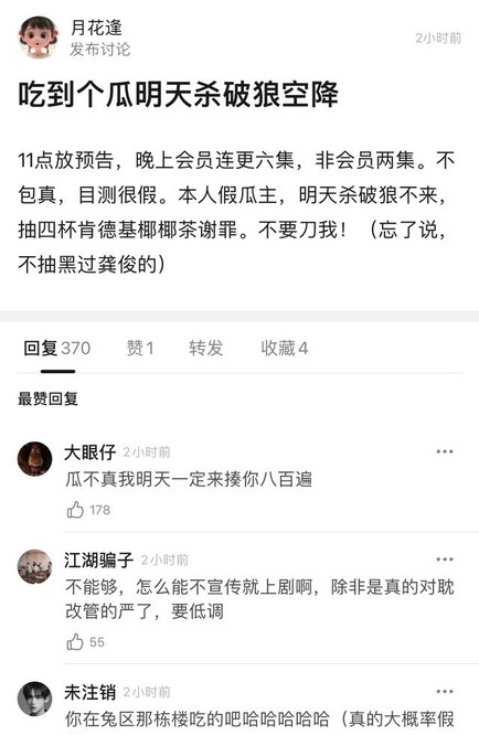 顾昀|《杀破狼》将播，《皓衣行》改名《怀沙令》，龚俊张哲瀚却被cue？