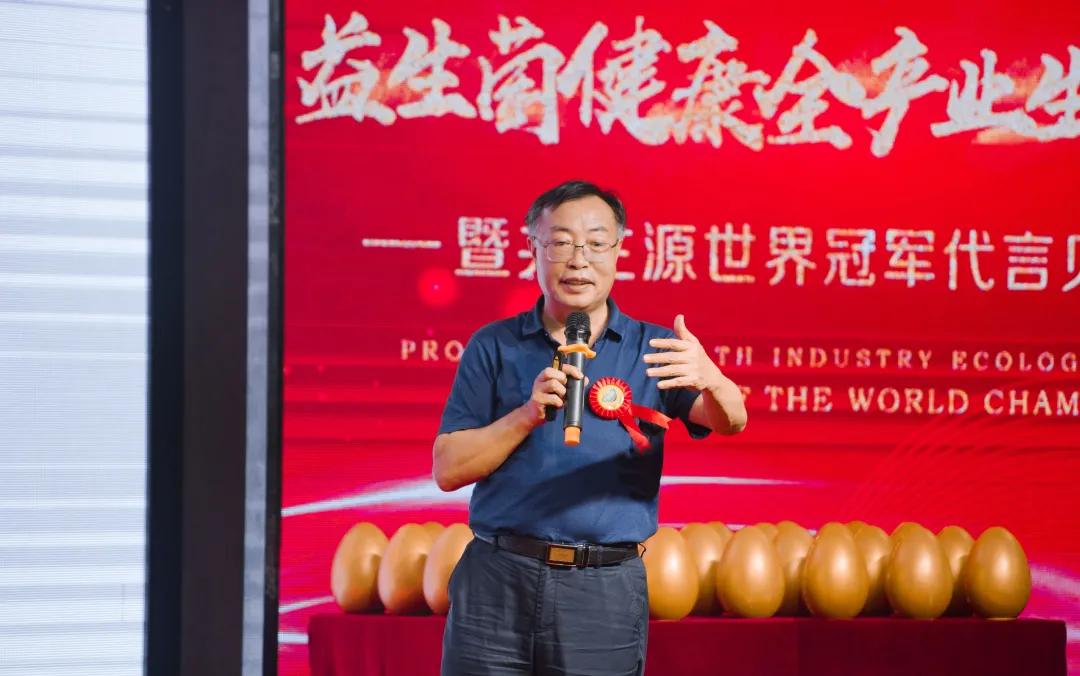 产业|益生菌健康全产业生态论坛暨共生源世界冠军代言见面会，圆满落下帷幕！
