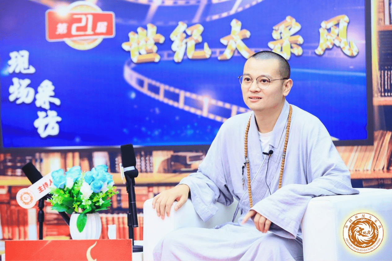 释体觉受邀出席第二十一届世纪大采风年度盛典