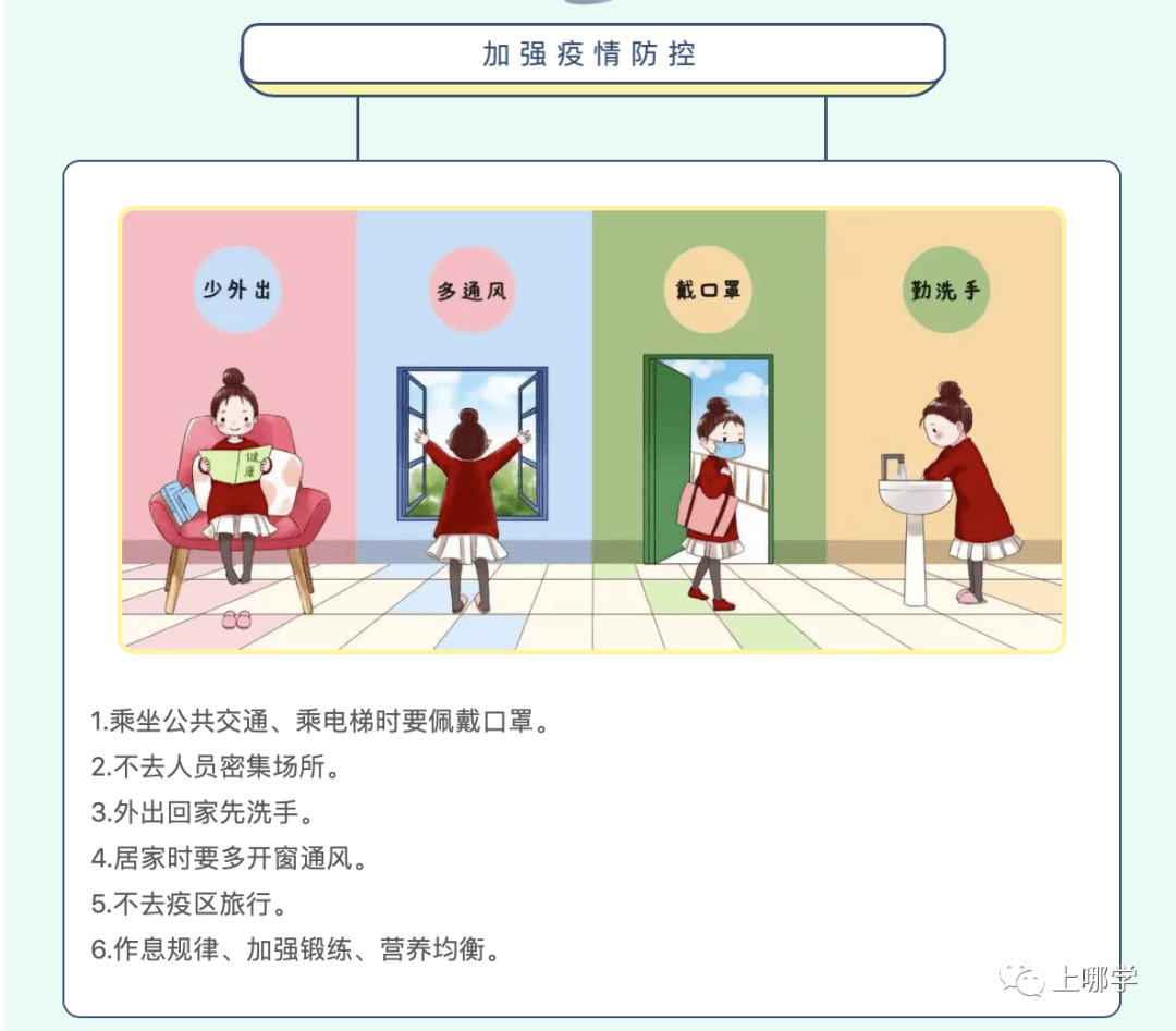 疫情|重要！上海多所中小学发布提醒：8月16日起禁止离沪！否则将影响孩子正常入学