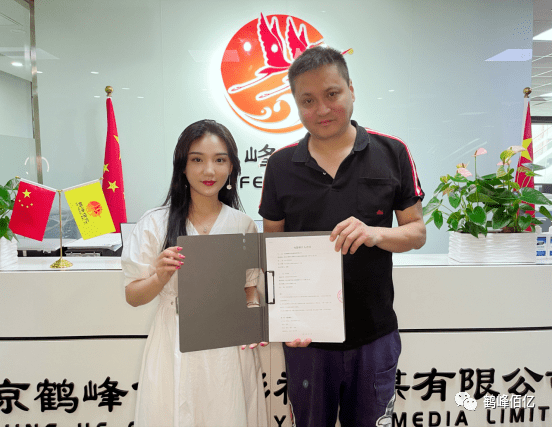 北京鹤峰佰亿影视传媒签约著名制片人钟超敬请期待新作电影