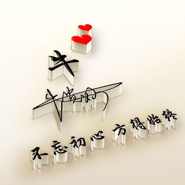 明煊|你的微信头像多久没换了？最新3D精致个性签名头像，你一定喜欢