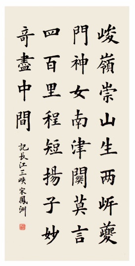 宋凤洲先求共性再发挥个性