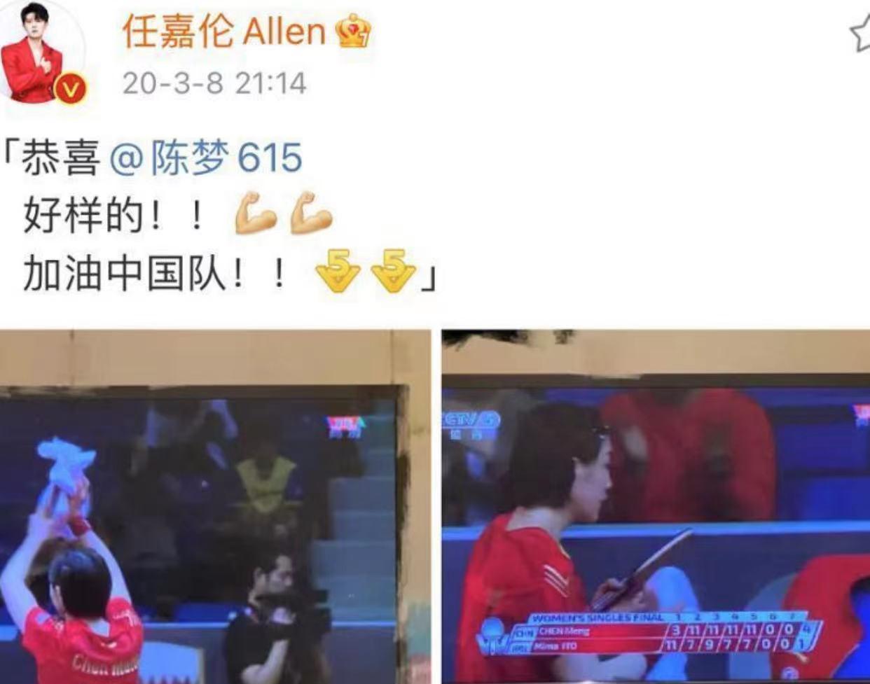 原创27岁女乒种子选手陈梦黄晓明表妹任嘉伦发小网友文体一家亲