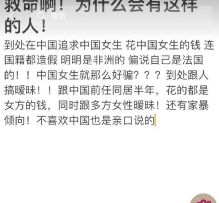 黑版「吳亦凡」，來到中國騙財騙色，多名女性深受其害 娛樂 第5張