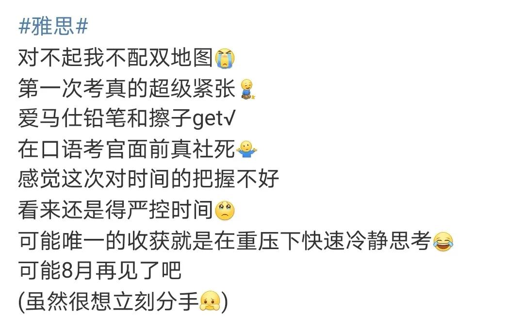 经历|雅思人考试经历爆笑来袭！中国人爱插队？“有那个大病”该怎么形容？