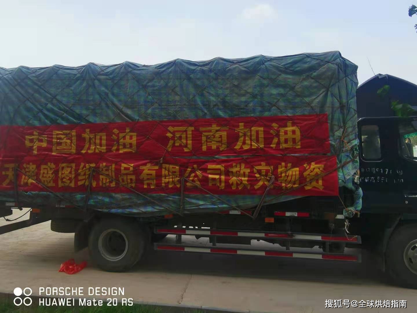 烘焙行業捐款河南近億元，都有哪些企業？為它們點贊！ 熱愛美食 第23张