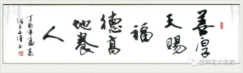 焦点艺术人物张文清_书法