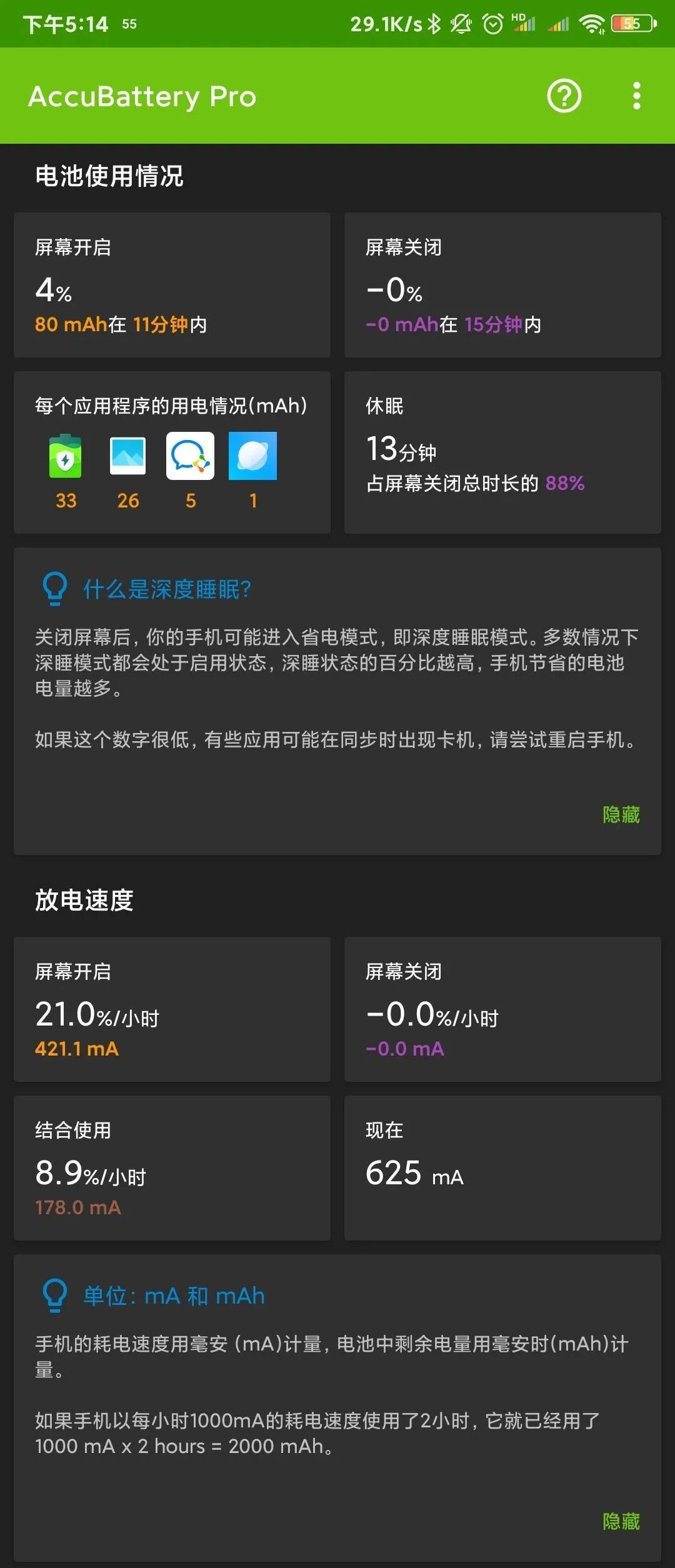 为什么手机不充电反而掉电 e94c6bc2d42042f2a0430f624b58b003.jpeg
