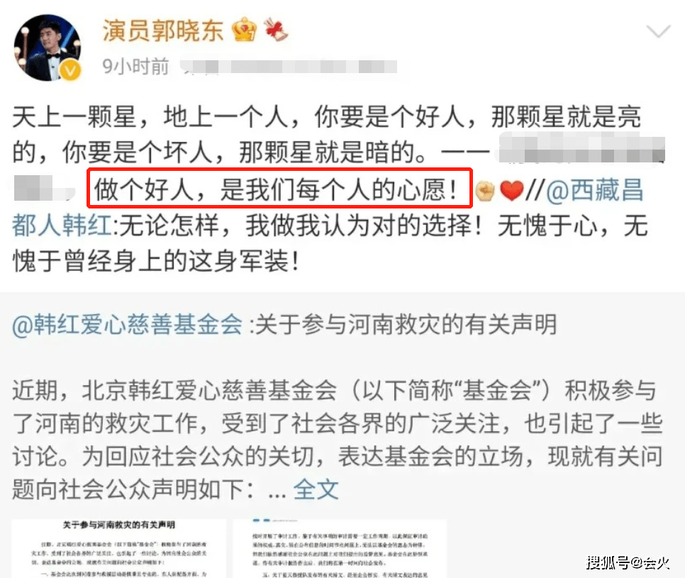 韓紅曬出3億捐贈明細，發文直面回應救援作秀，稱救援不是為出名 娛樂 第6張