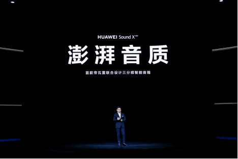 华为|全球首款三分频智能音箱，新一代HUAWEI Sound X正式发布