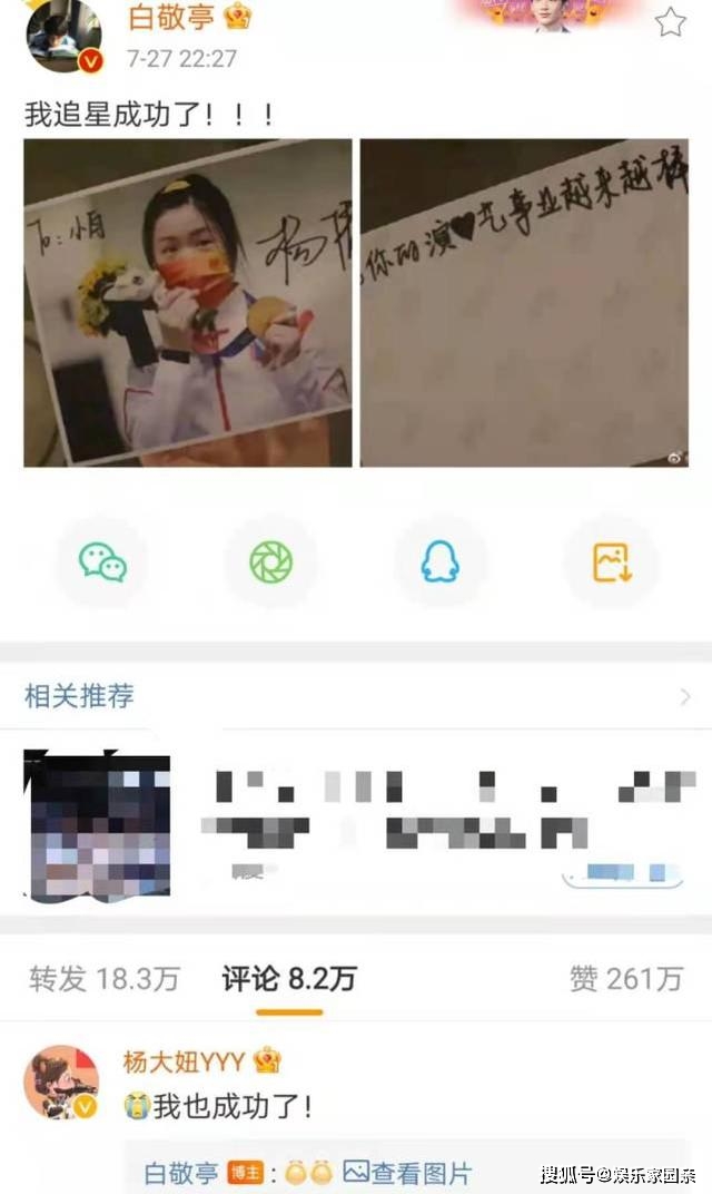 原创杨倩妈妈表示女儿现在单身，网友喊话杨倩：不要给白敬亭机会