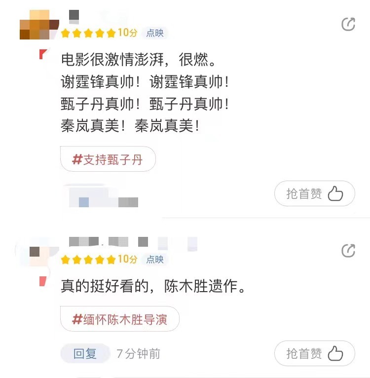 怒火重案點映口碑爆棚，貓眼評分9.5，網友：激情澎湃很燃 娛樂 第4張