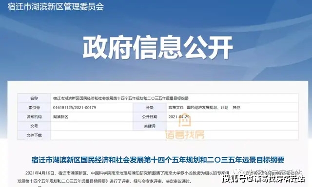 湖滨新区教育局的教育力量