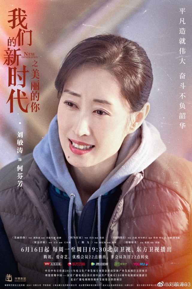 演技|刘敏涛签约新公司天浩盛世, 多面蓄力开启全新旅程